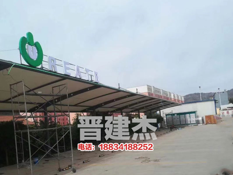 案例展示-停車(chē)棚